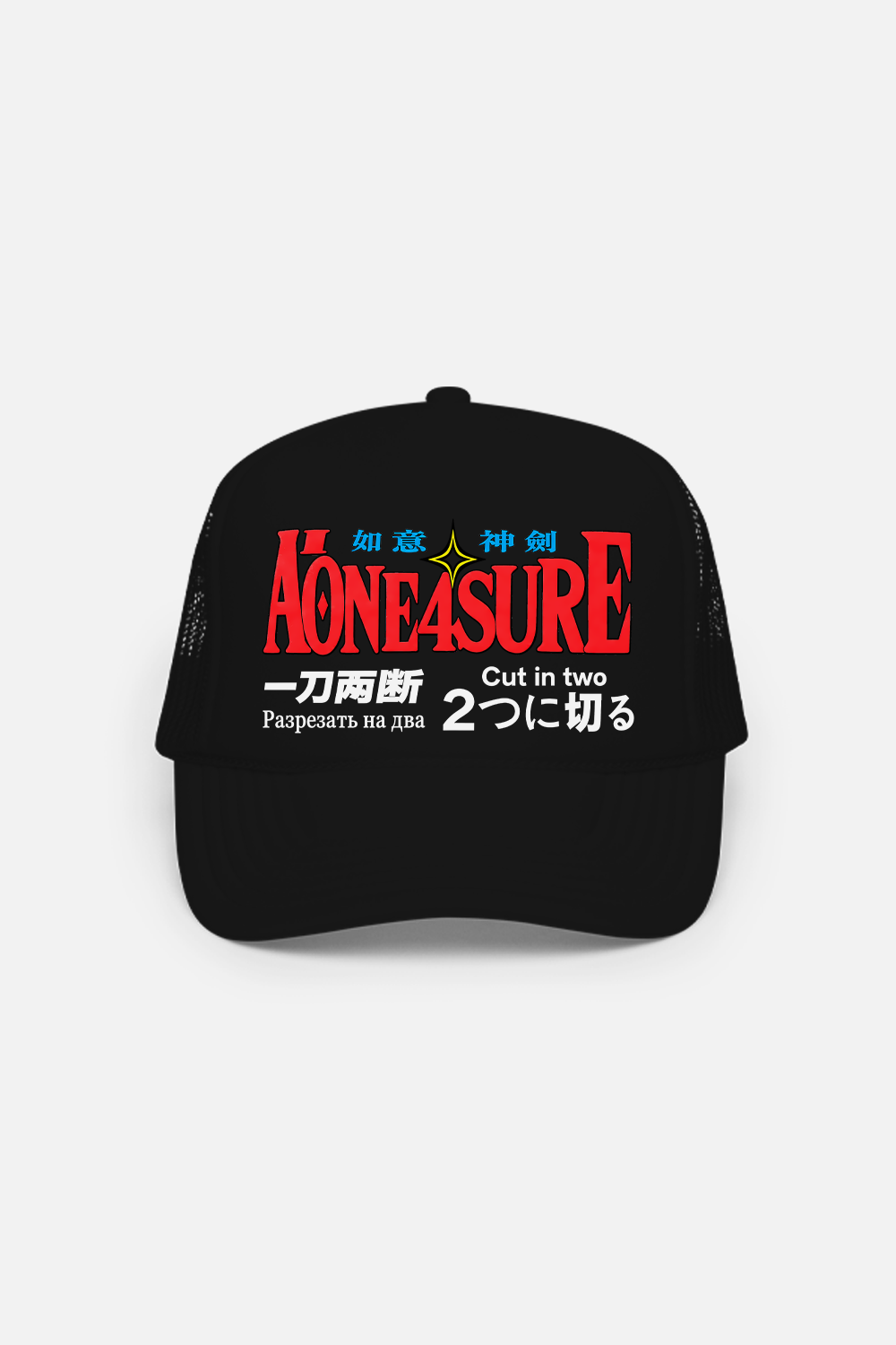A One4 Sure BLACK TRUCKER
